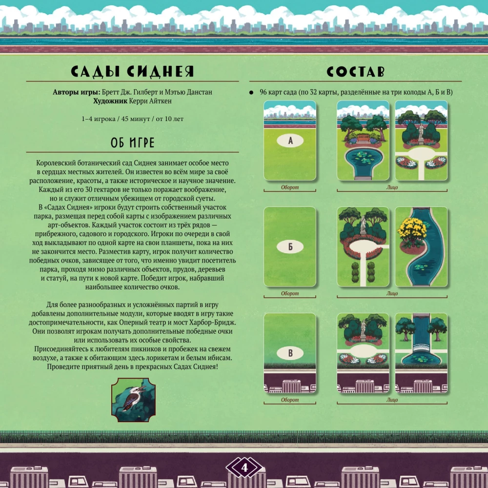 Board game - Gardens of Sydney
